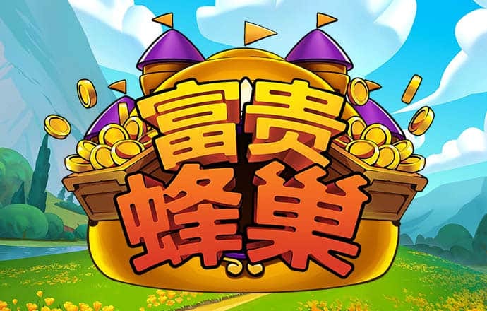 新葡萄娱乐官城